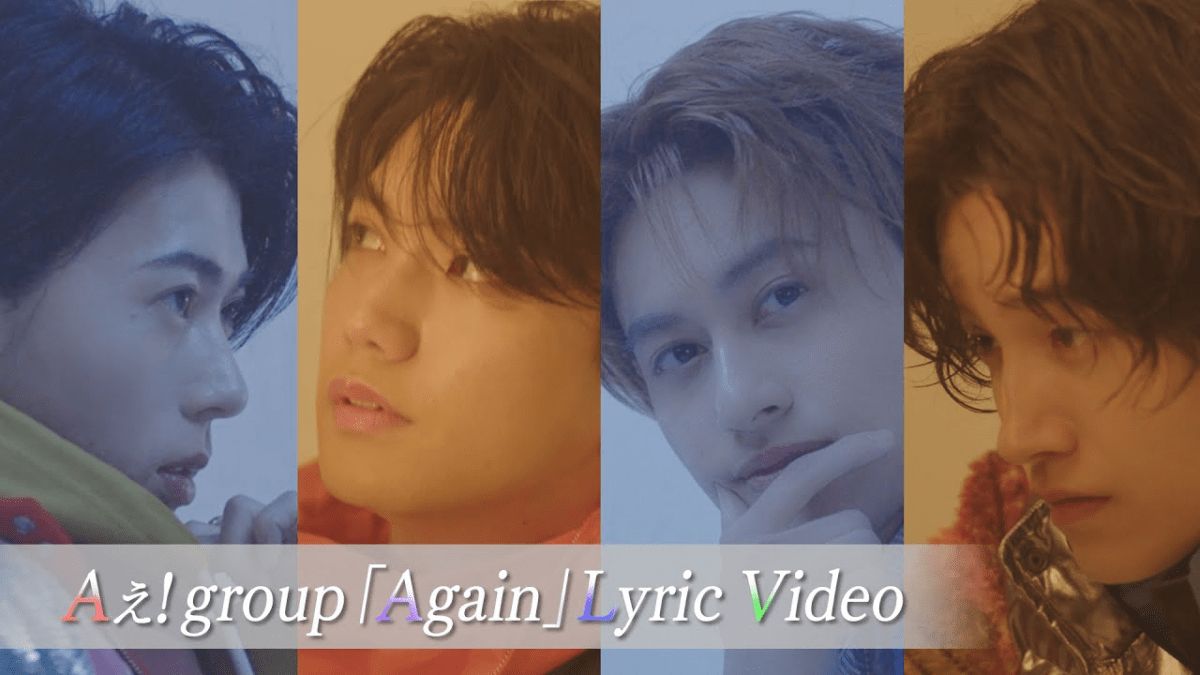 Ae! group’s 「Again」 Lyric Video
