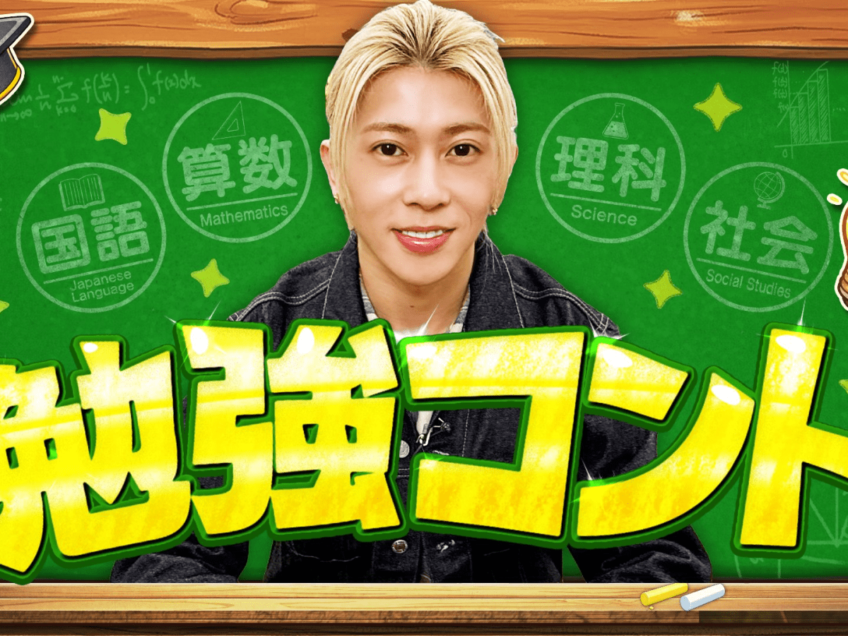 Ae! group’s Seiya Suezawa Takes on His First Solo MC Role in “Study Comedy Skits” (勉強コント)