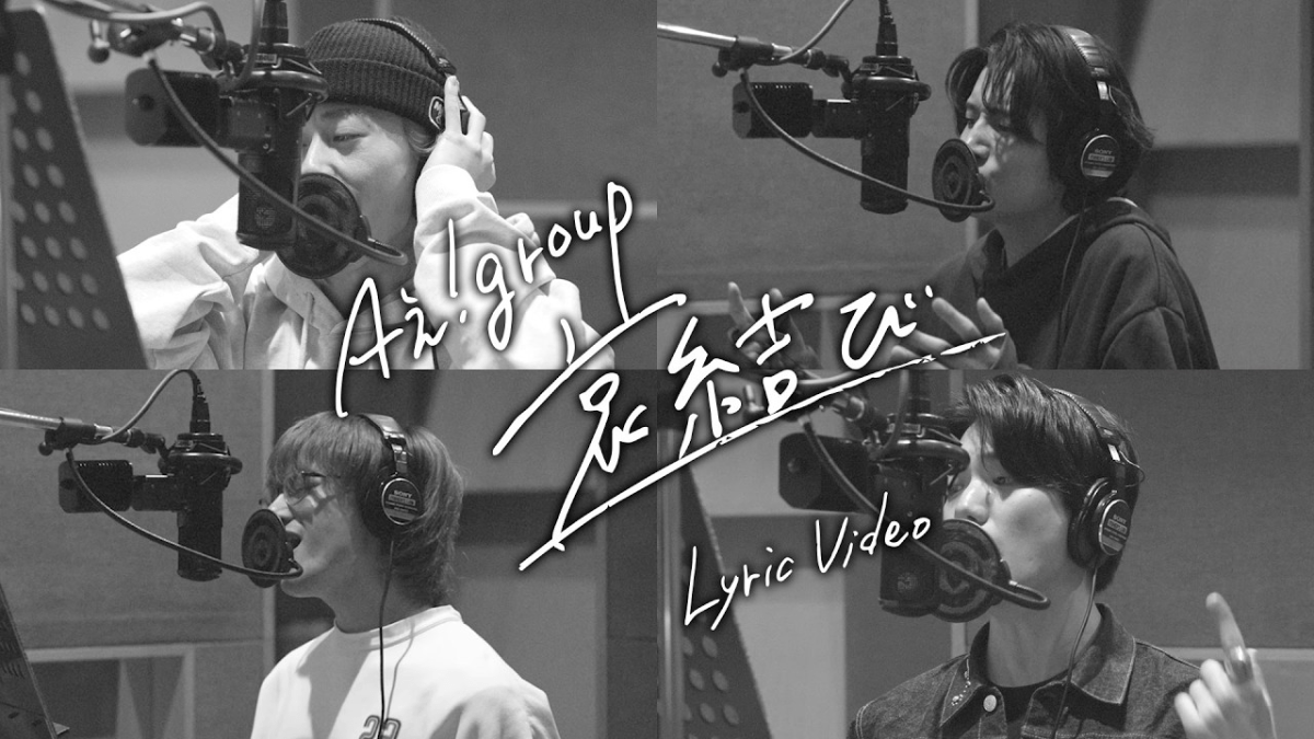Ae! group’s “Ai Musubi” Lyric Video