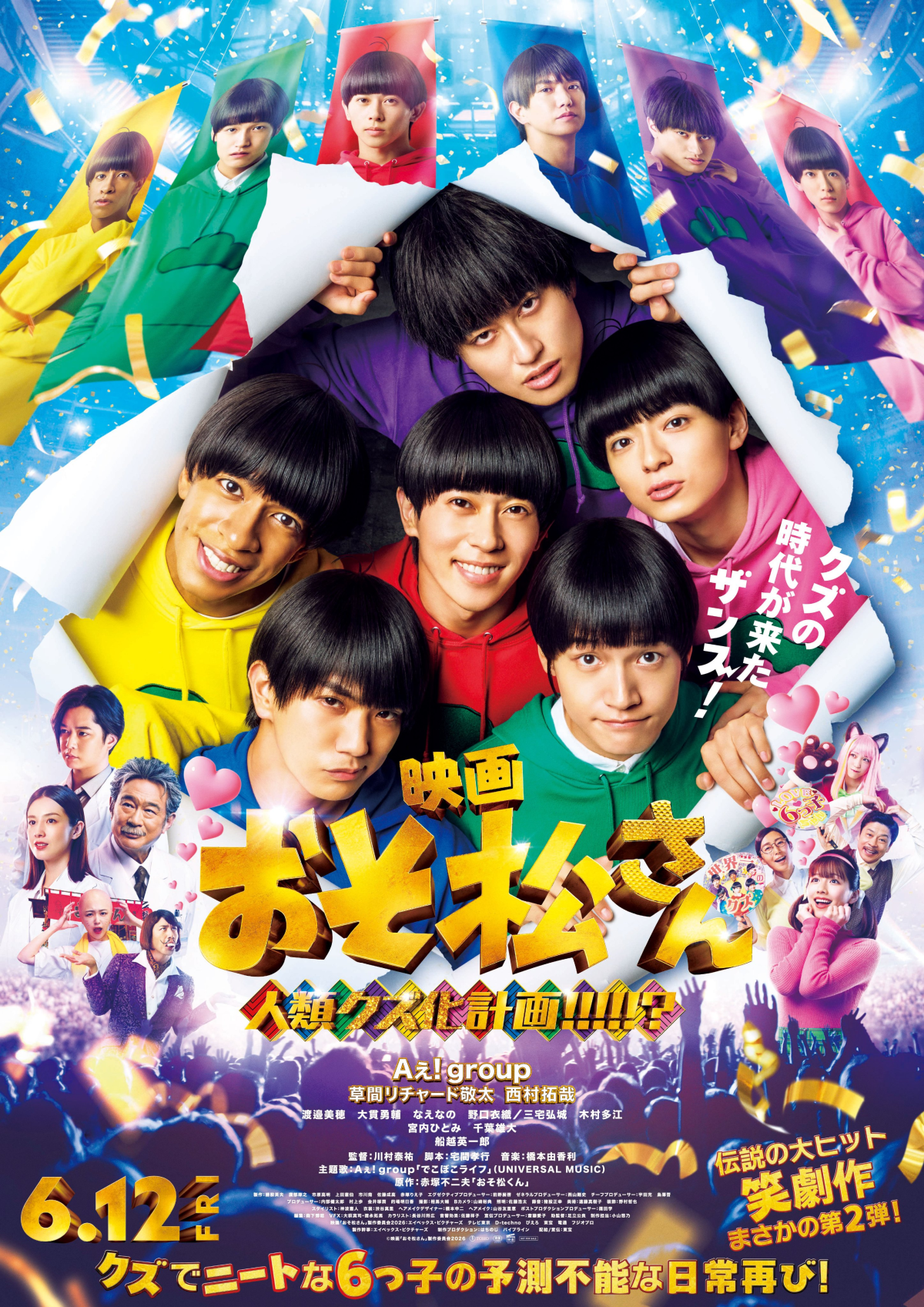 Ae! group to Perform Theme Song for Osomatsu-san: Humanity Degeneration Project!!!!!?
