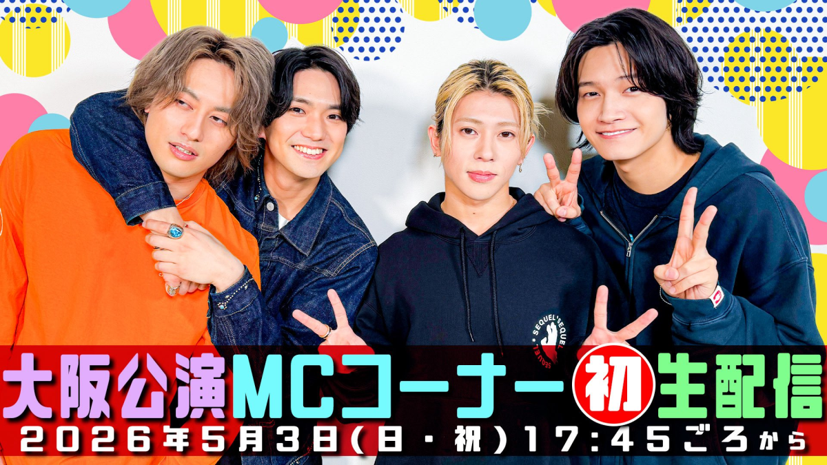 Ae! group Announce YouTube Livestream of May 3 Osaka Night Show MC Segment with Major Announcement