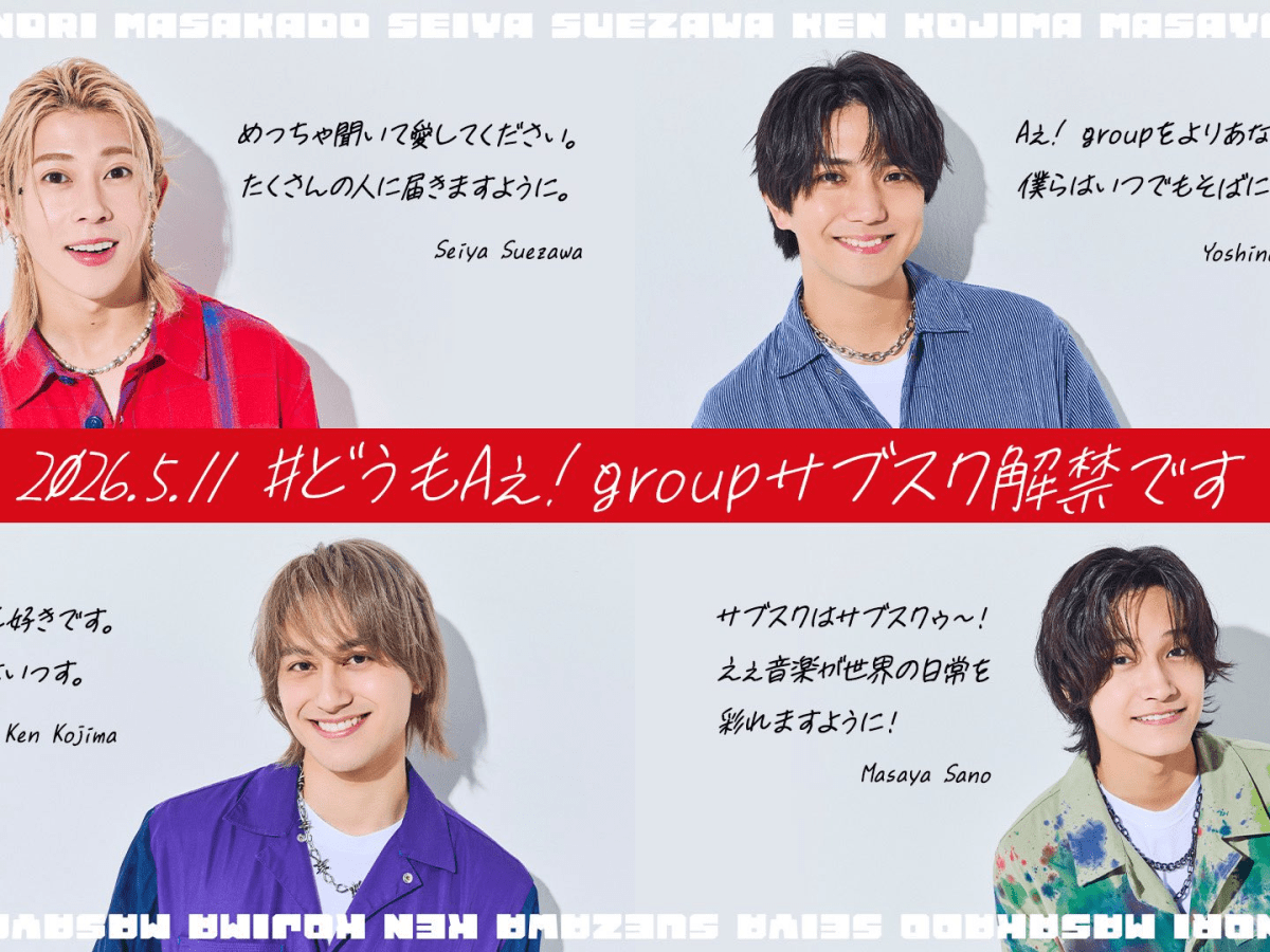 Ae! group’s Music Is Now Available on Streaming Services Worldwide